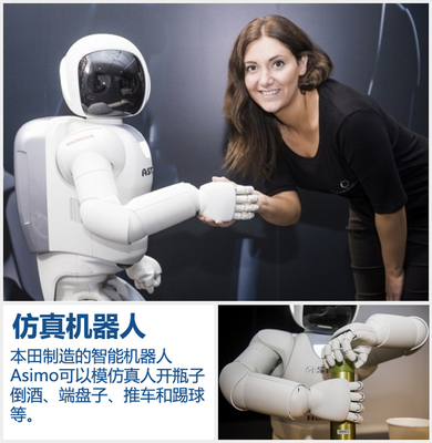 日系五大车企联合研发AI智能机器人，直指谷歌汽车技术领先地位