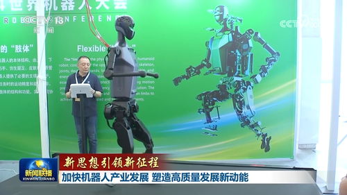 加快机器人产业发展，以智能机器人研发塑造高质量发展新动能